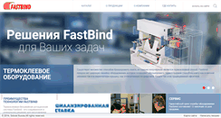 Desktop Screenshot of fastbind.su